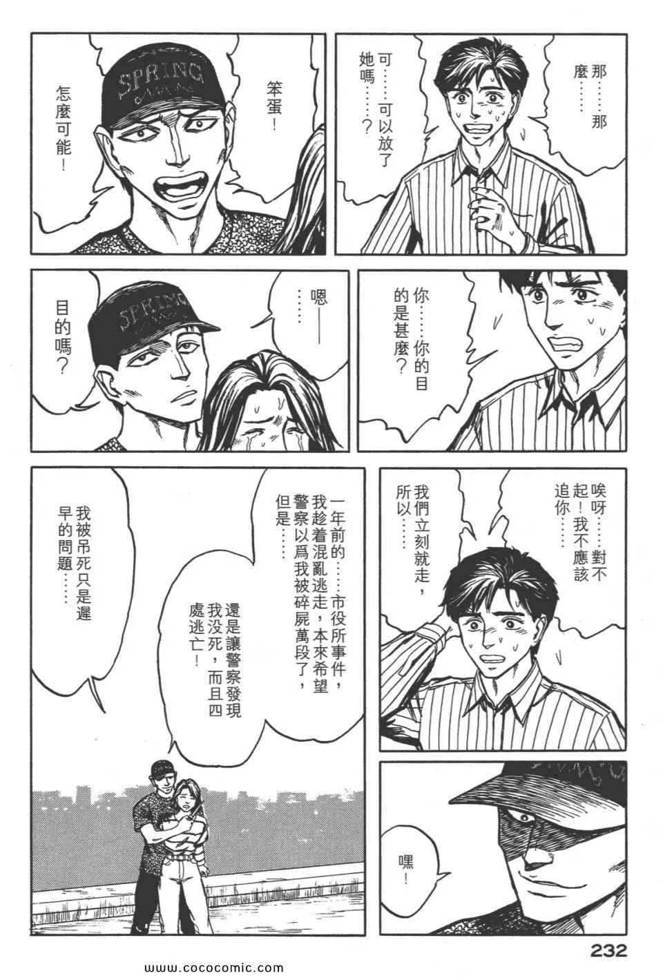 第8卷 完全版 第235页