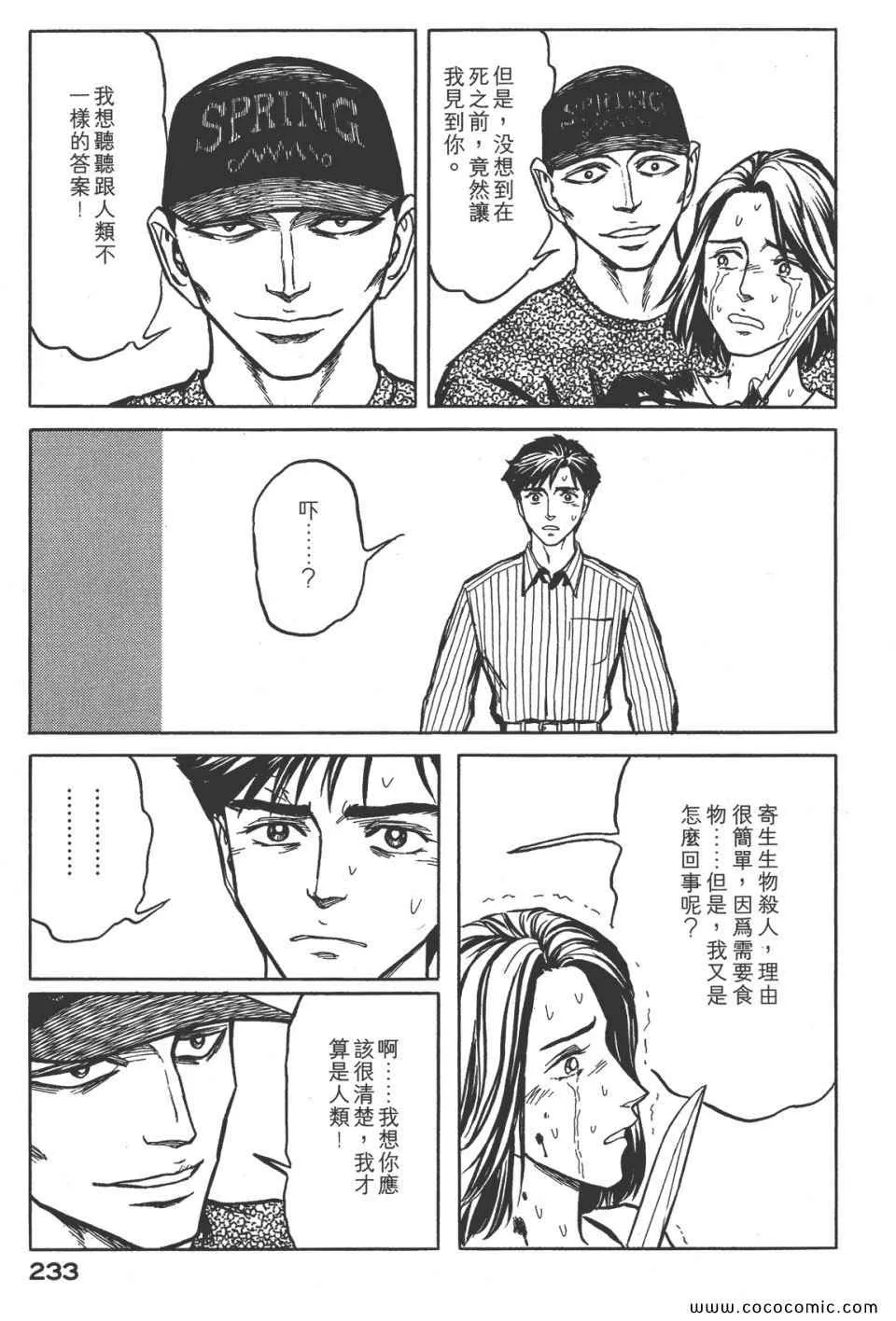 第8卷 完全版 第236页
