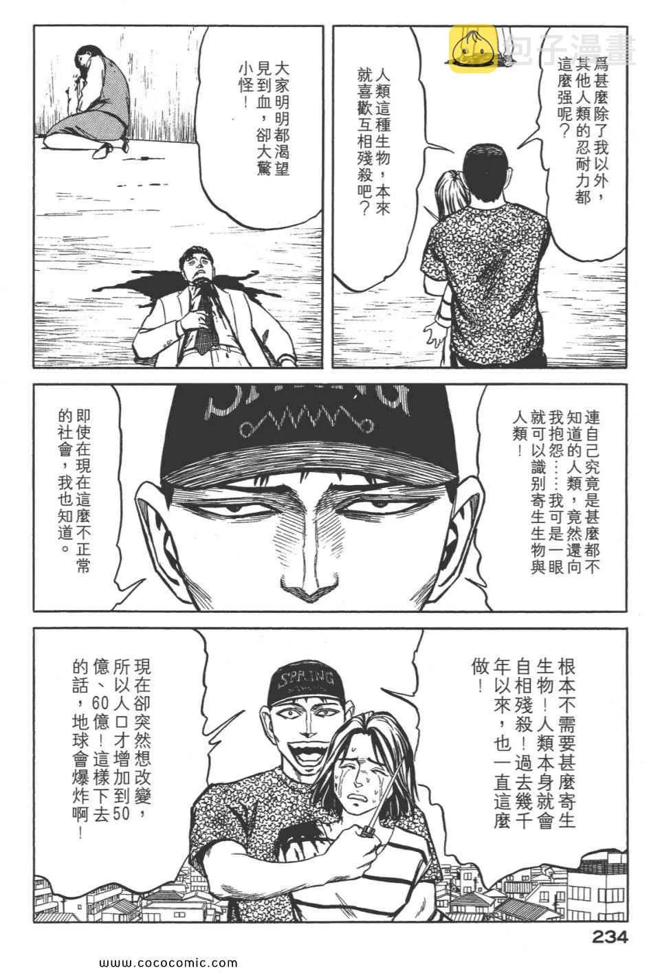 第8卷 完全版 第237页
