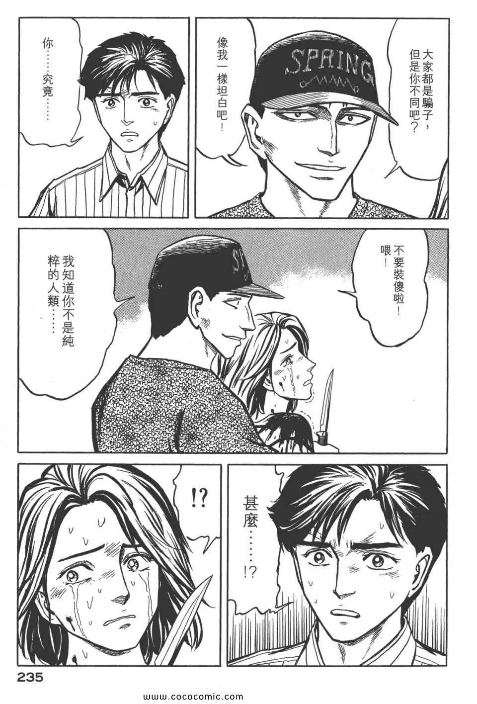 第8卷 完全版 第238页