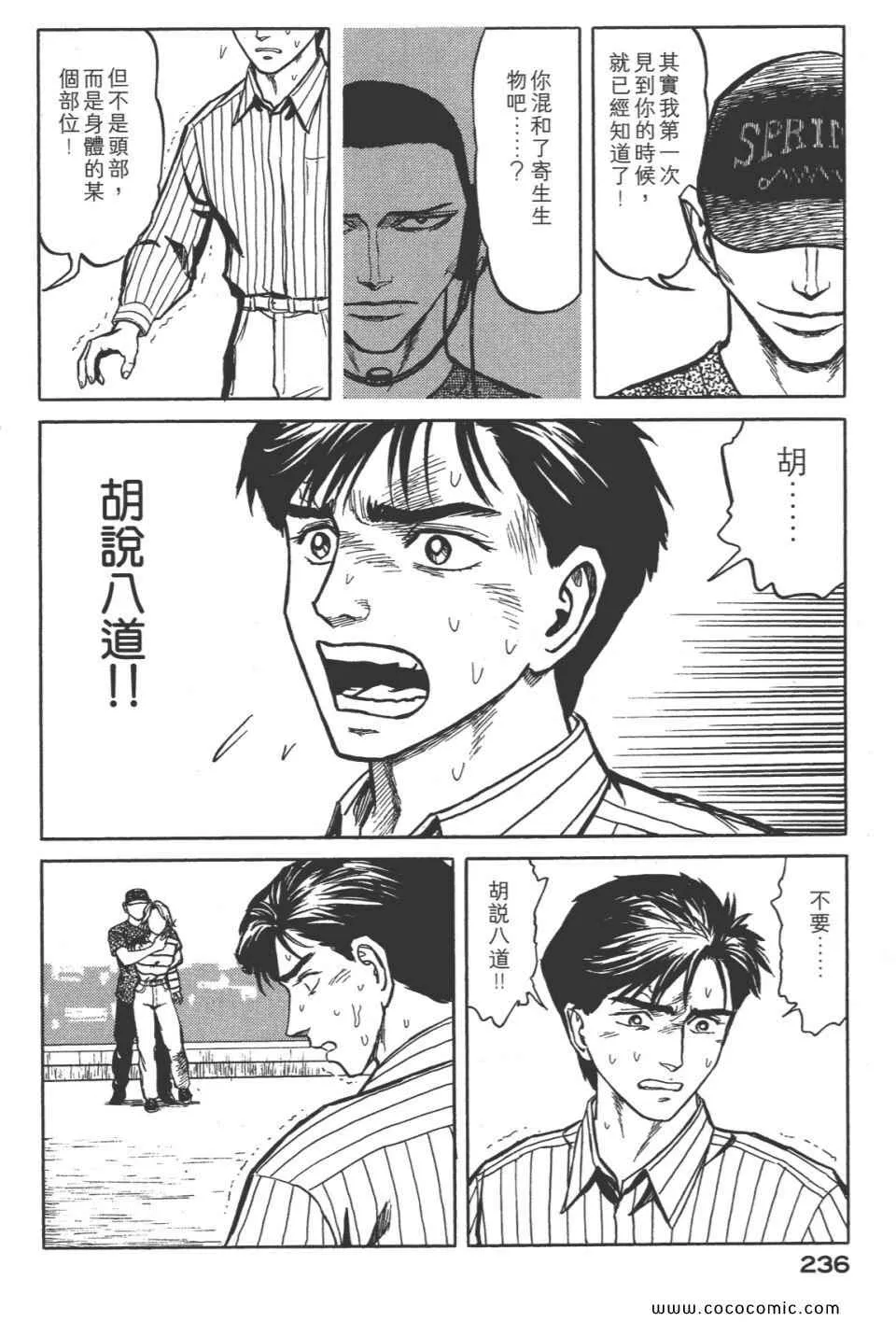 第8卷 完全版 第239页