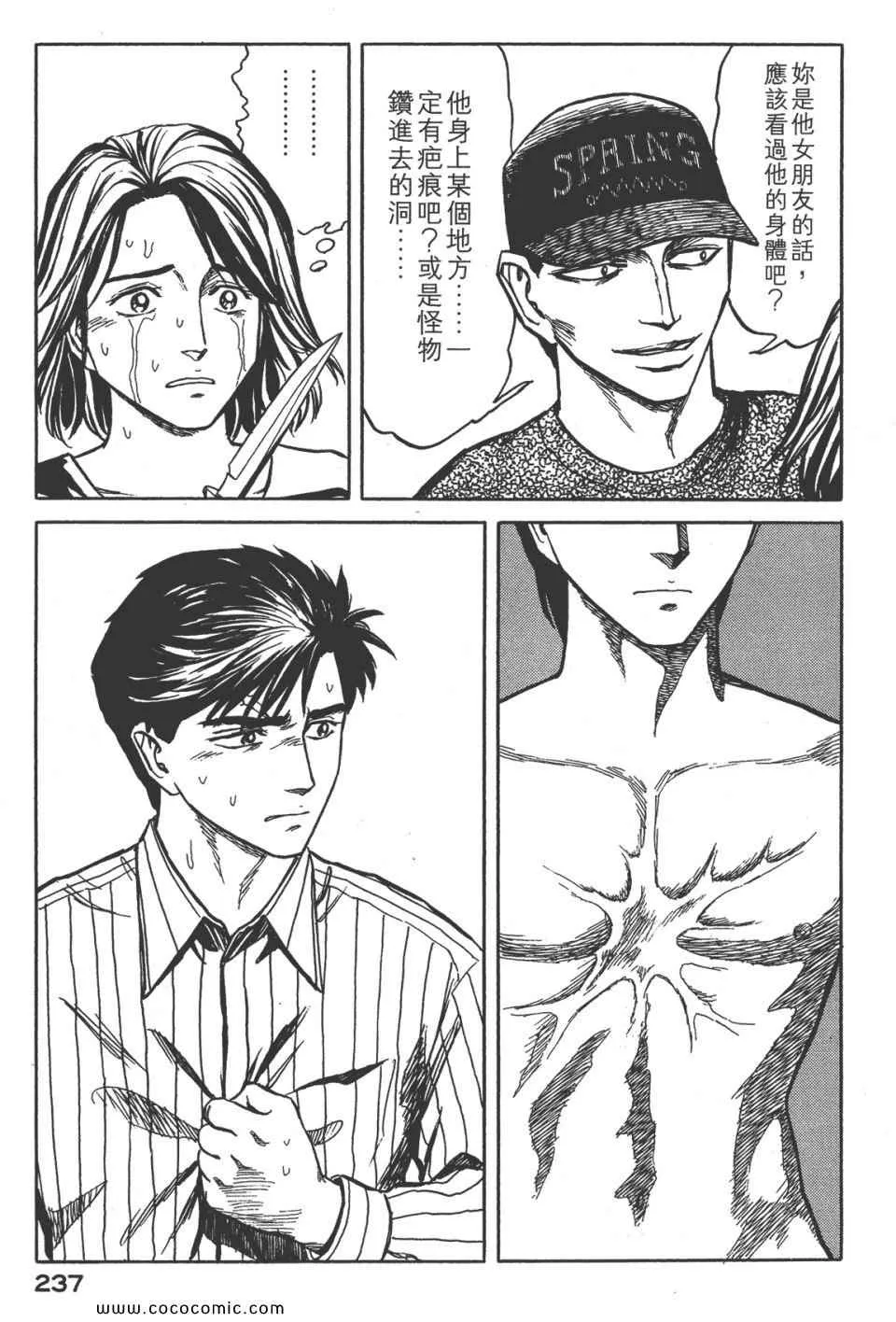 第8卷 完全版 第240页