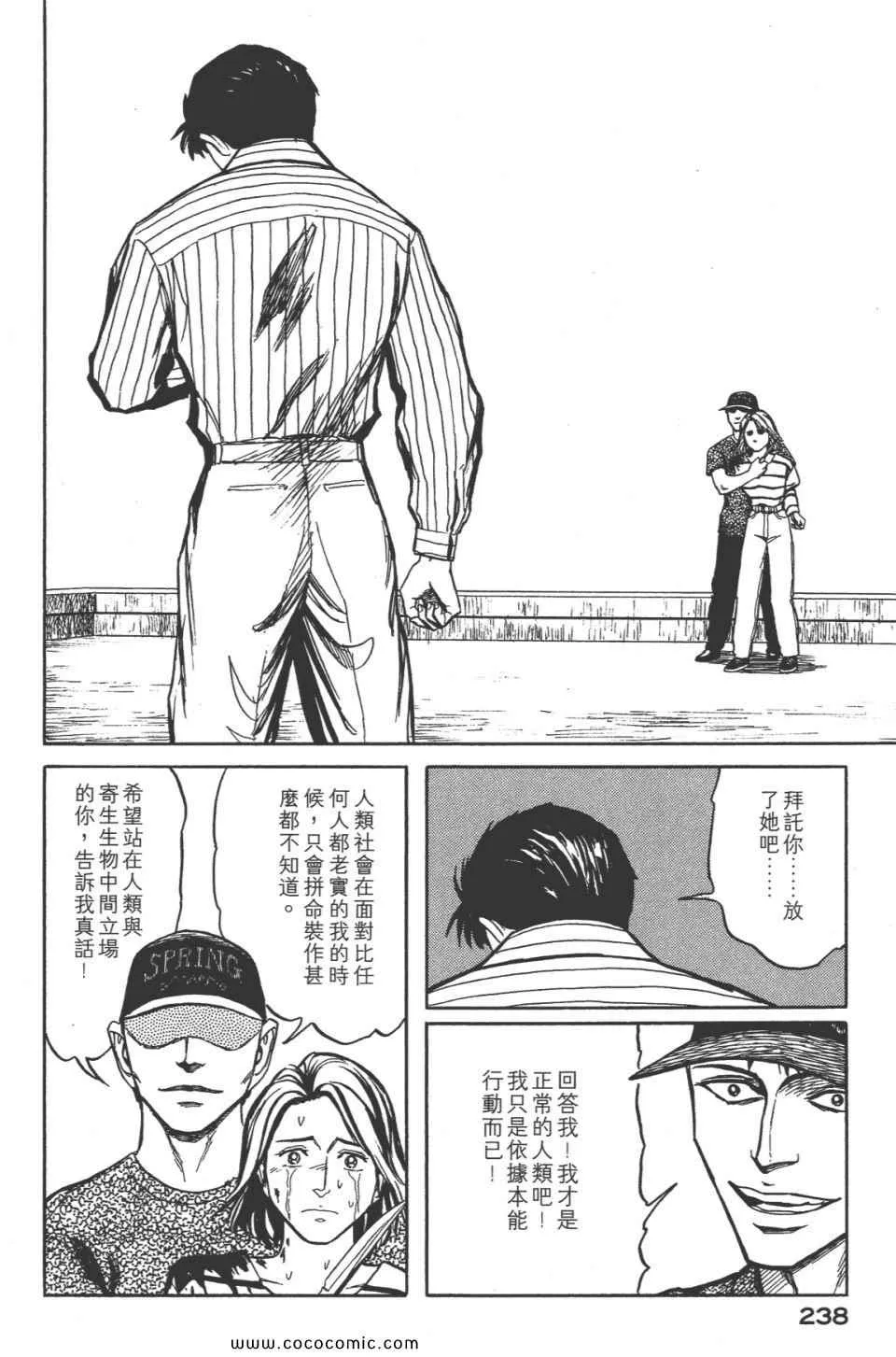 第8卷 完全版 第241页