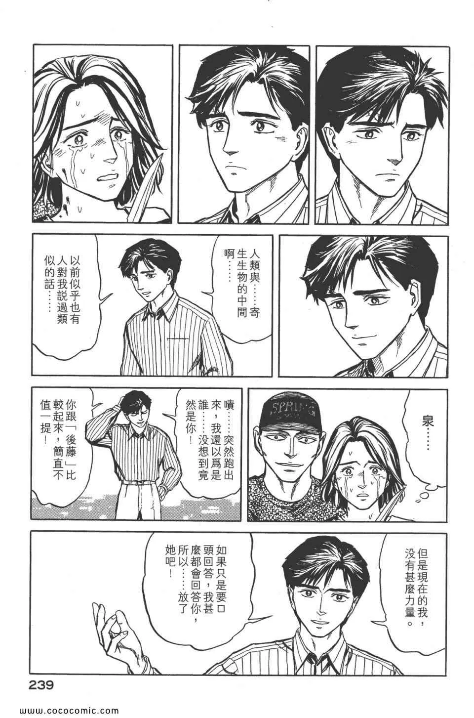 第8卷 完全版 第242页