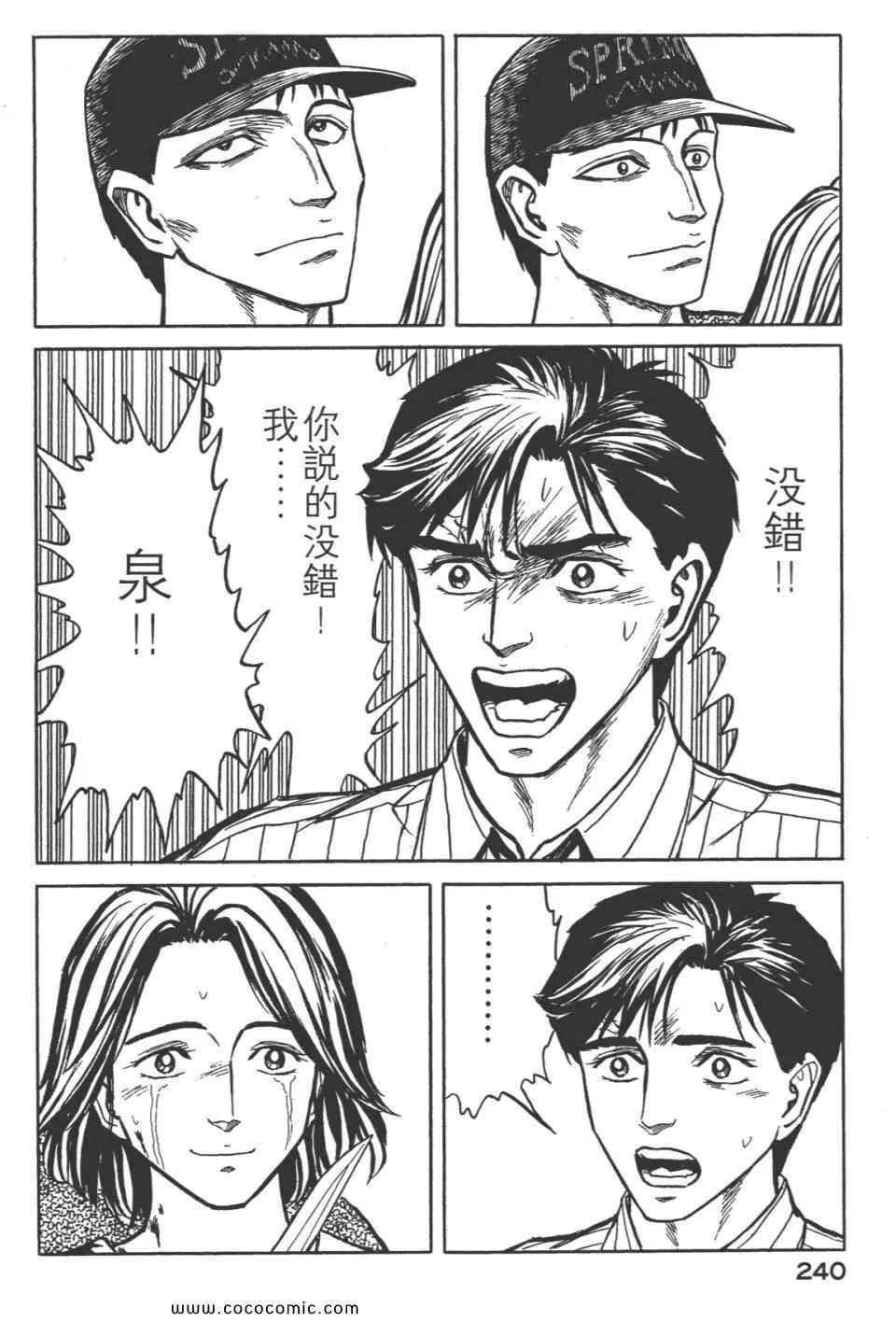 第8卷 完全版 第243页