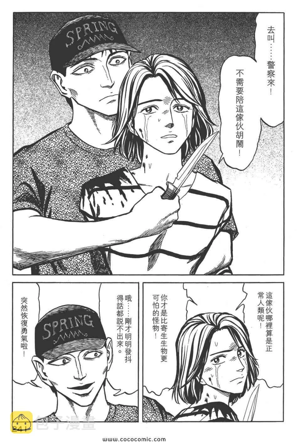 第8卷 完全版 第244页