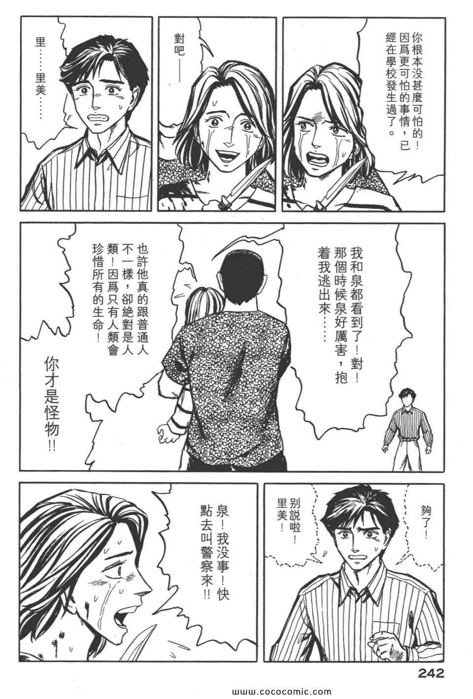 第8卷 完全版 第245页