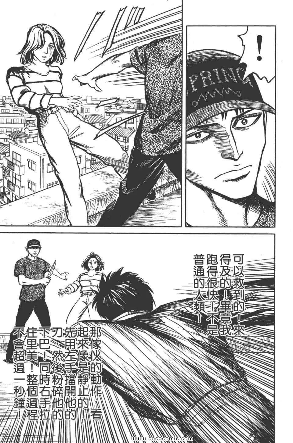 第8卷 完全版 第248页