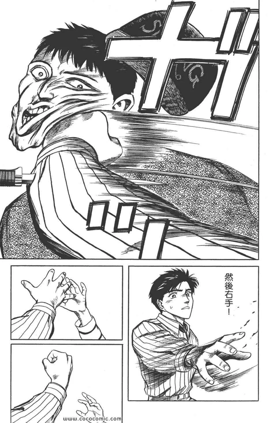第8卷 完全版 第250页