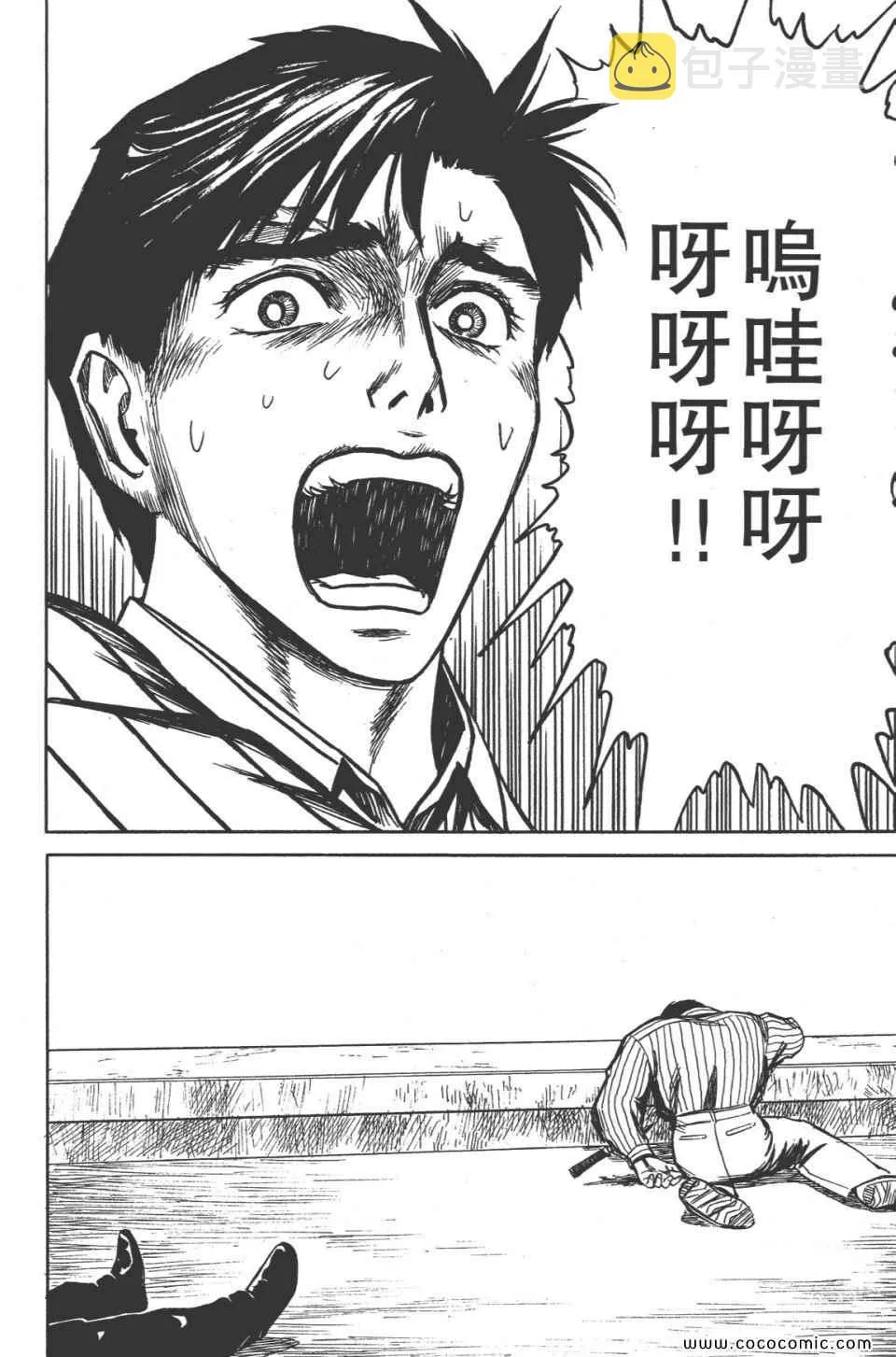 第8卷 完全版 第253页