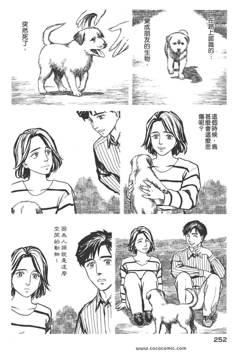 第8卷 完全版 第255页