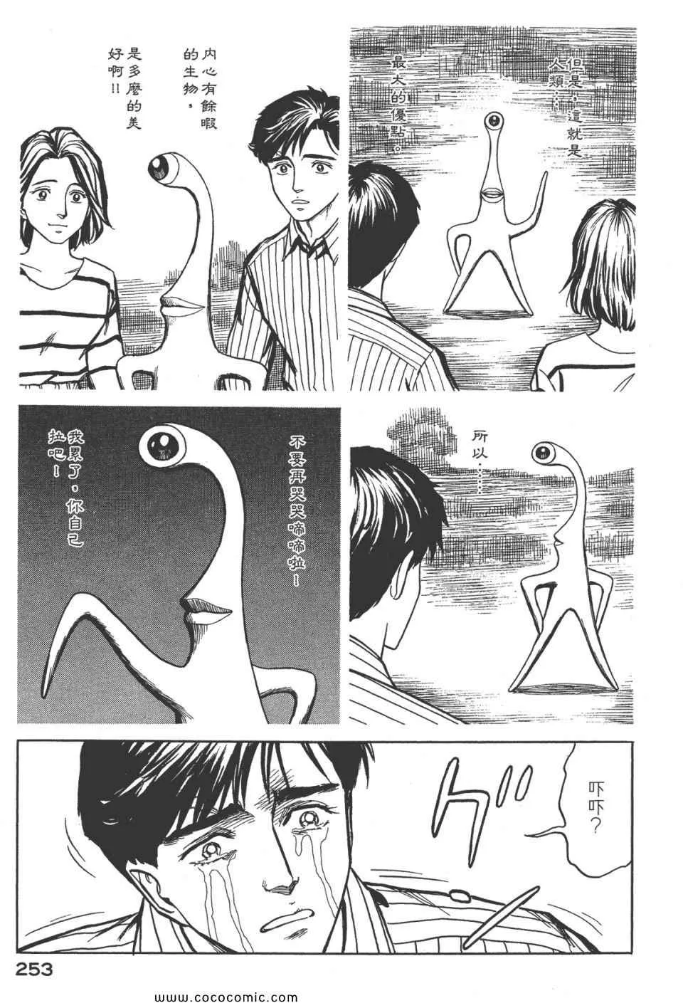 第8卷 完全版 第256页