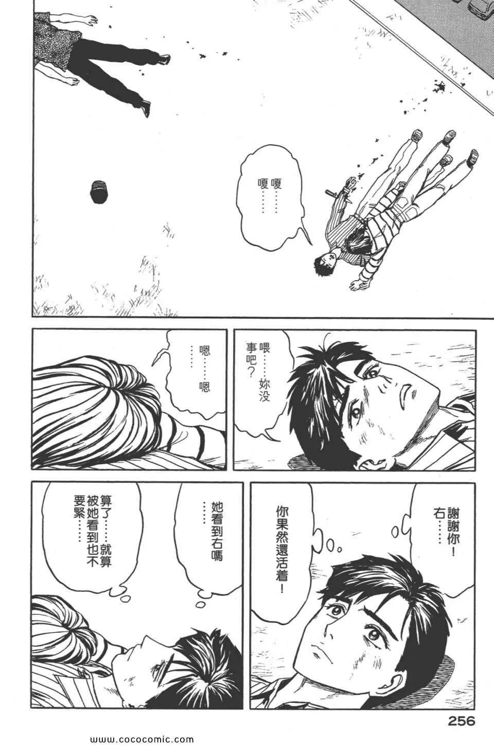 第8卷 完全版 第259页