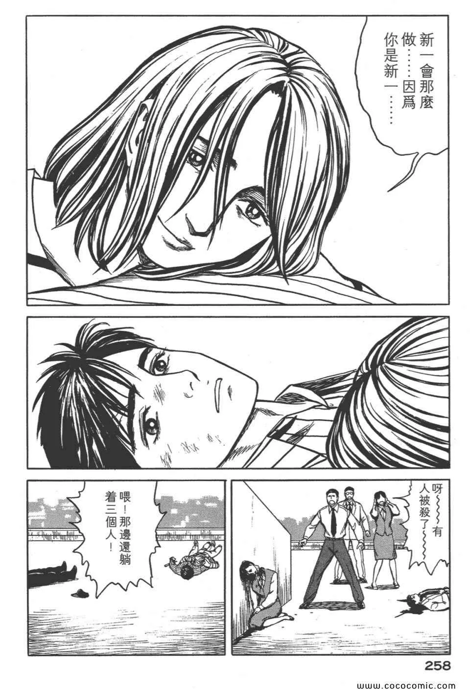 第8卷 完全版 第261页