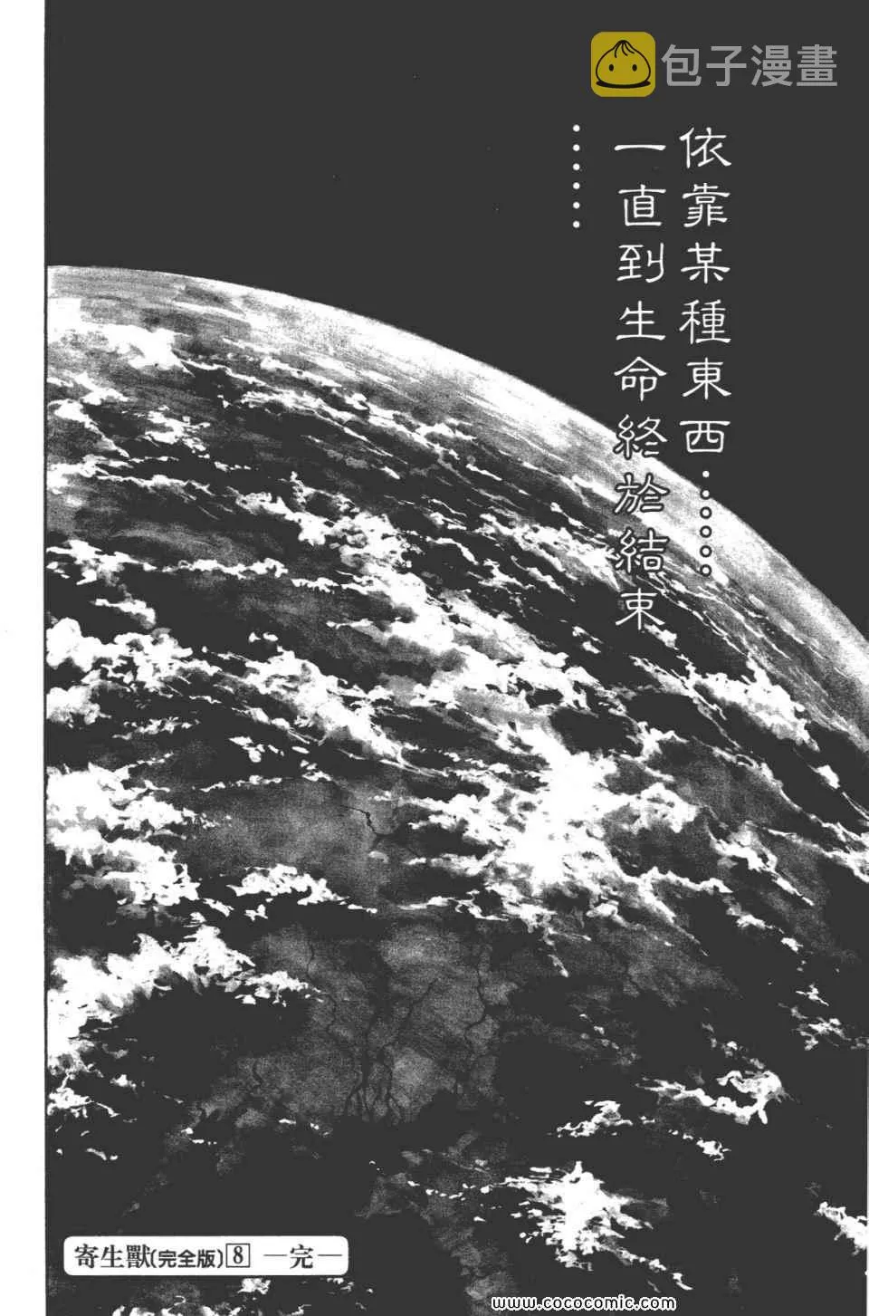 第8卷 完全版 第263页