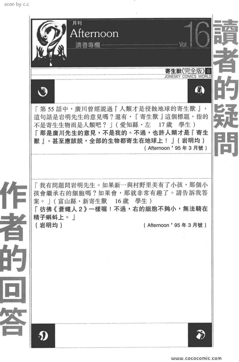 第8卷 完全版 第264页