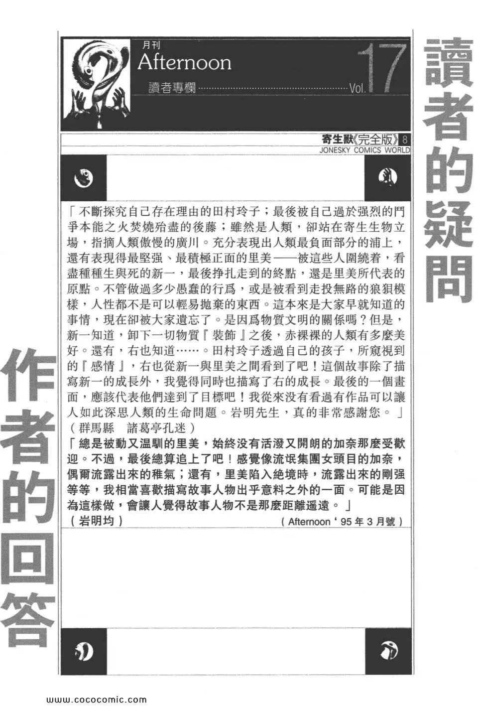 第8卷 完全版 第265页