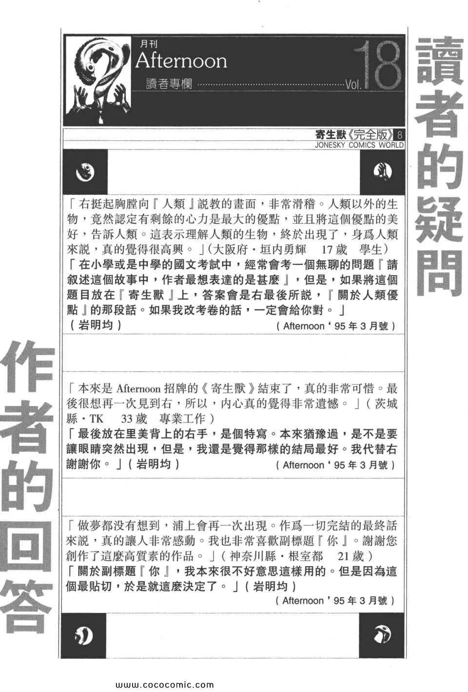 第8卷 完全版 第266页