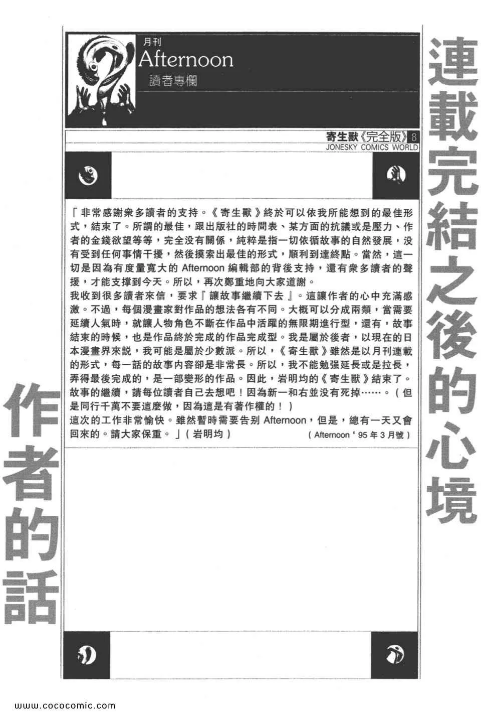 第8卷 完全版 第267页