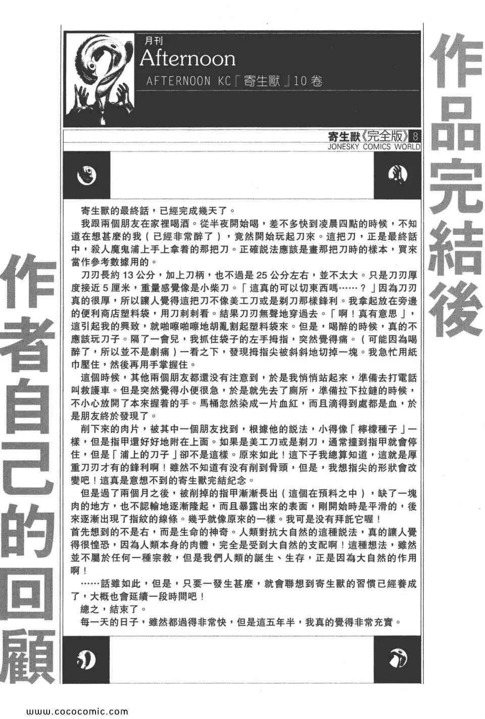 第8卷 完全版 第268页