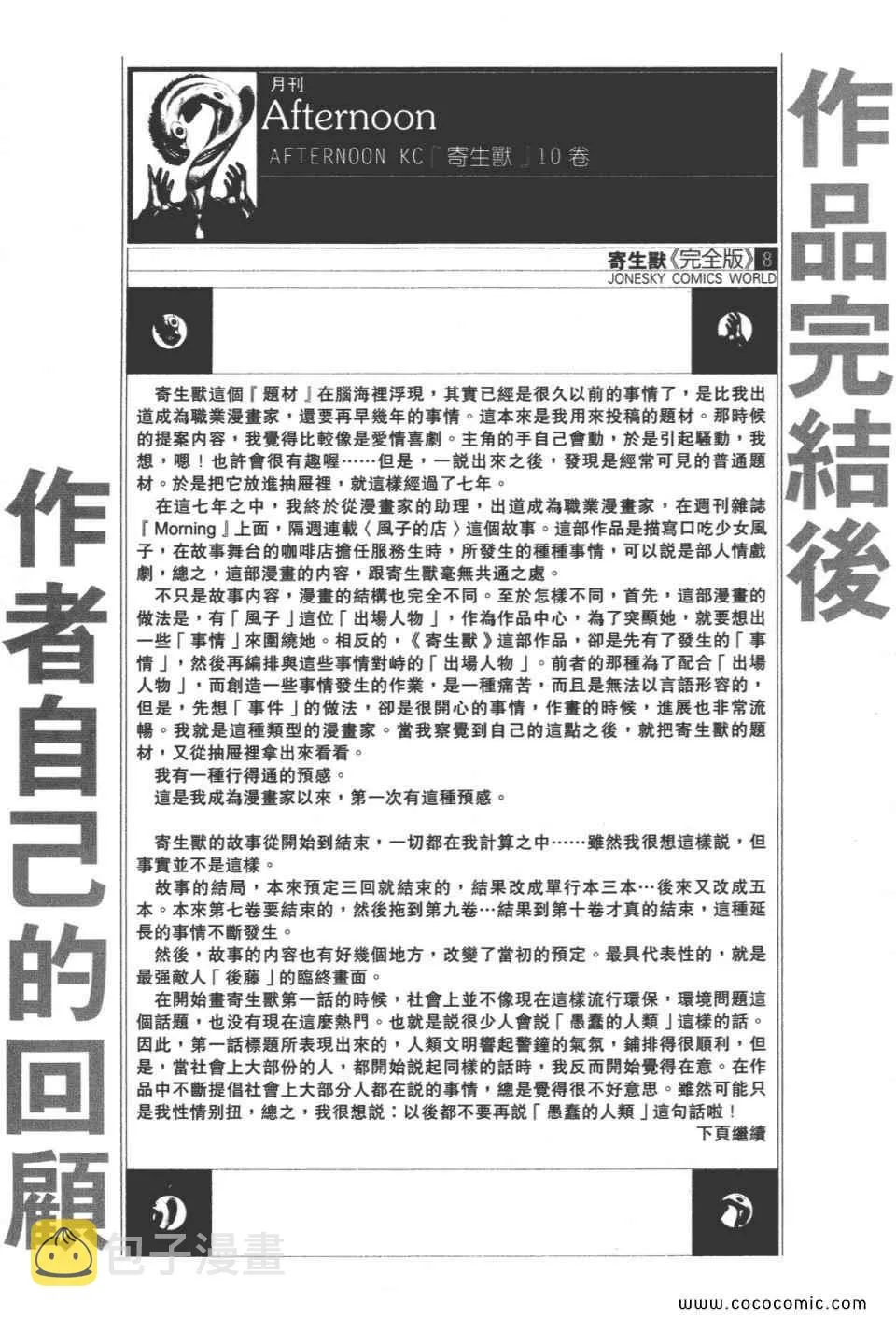第8卷 完全版 第269页