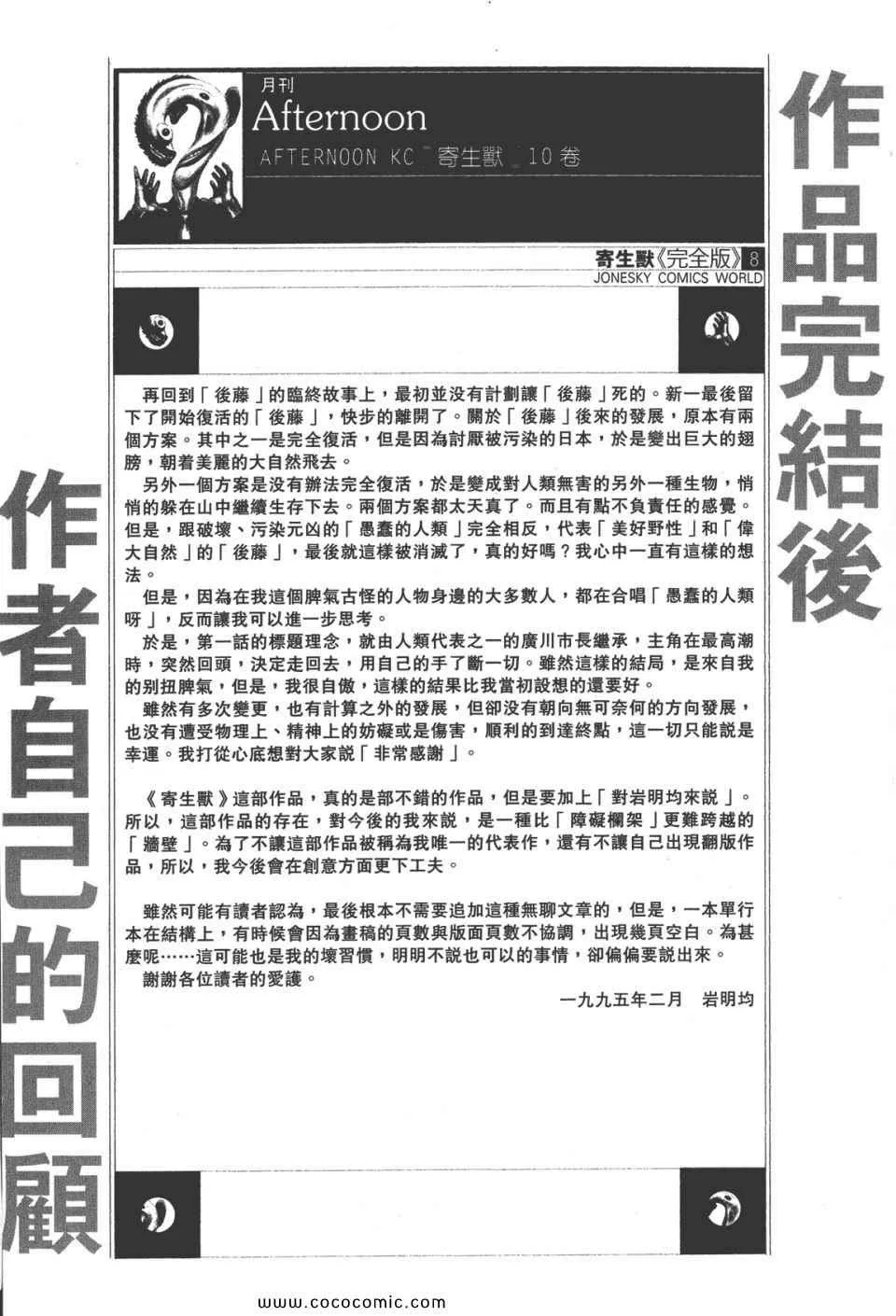第8卷 完全版 第270页