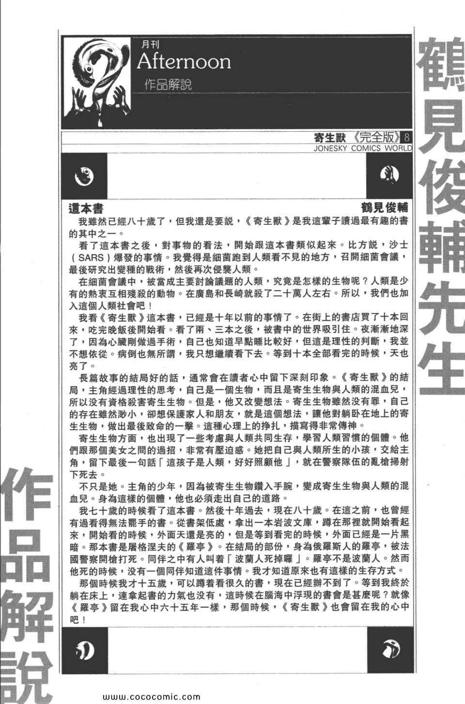 第8卷 完全版 第271页