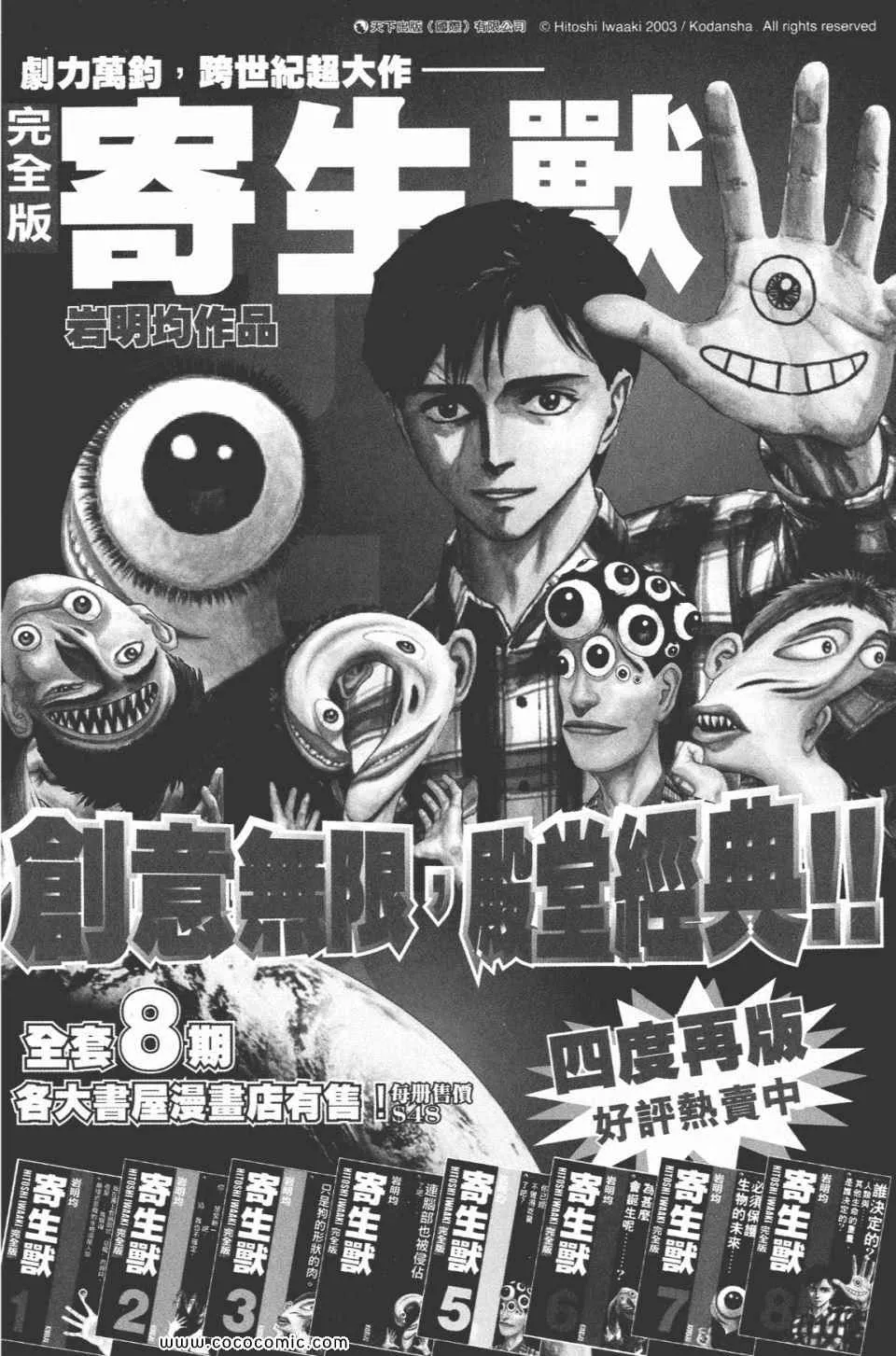 第8卷 完全版 第273页