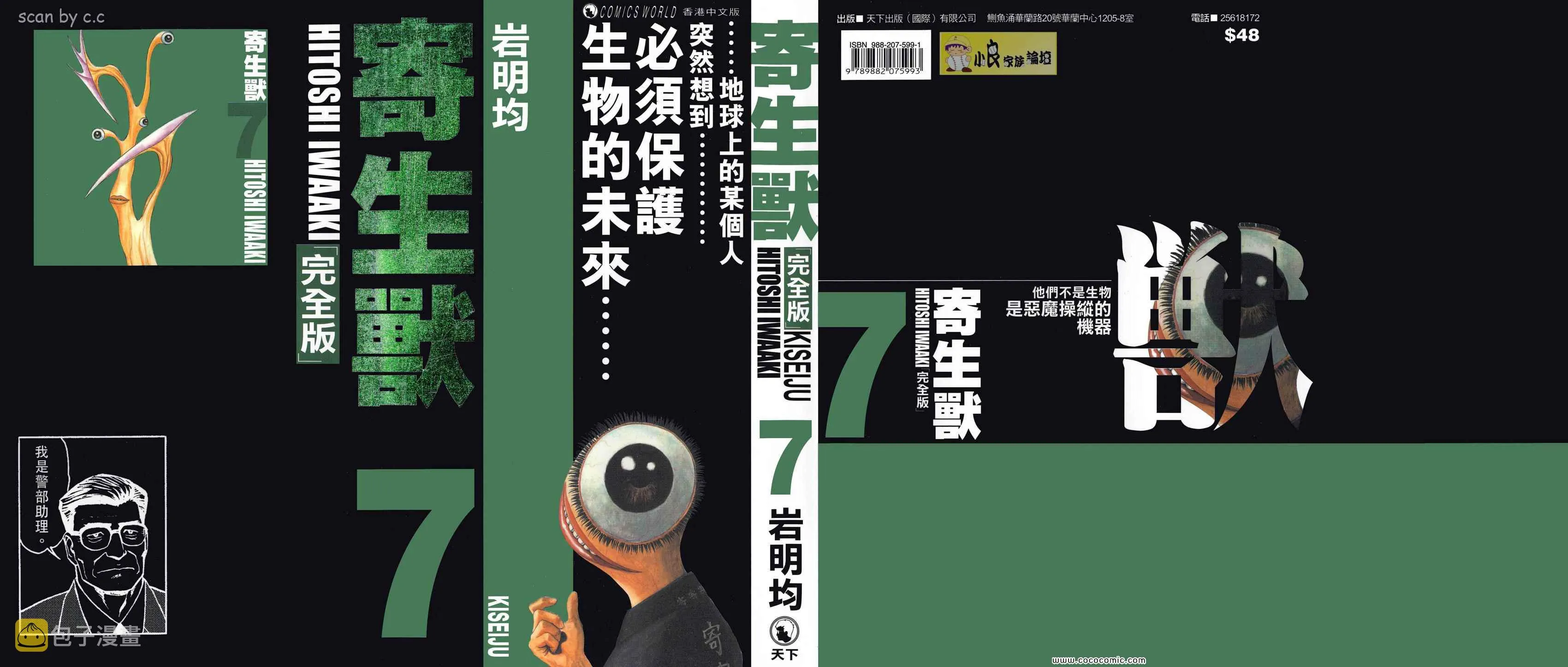 第7卷 完全版 第1页