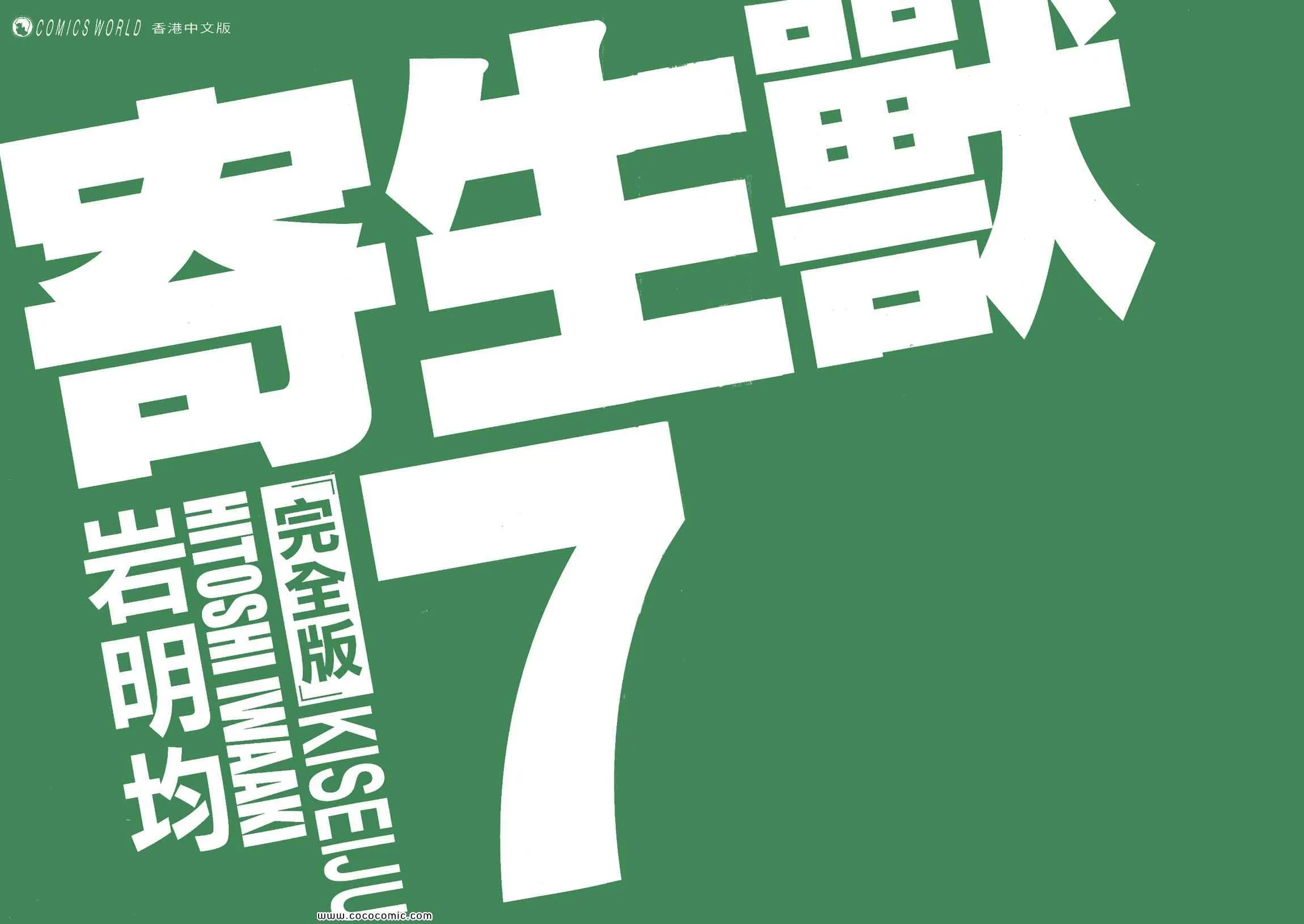 第7卷 完全版 第2页