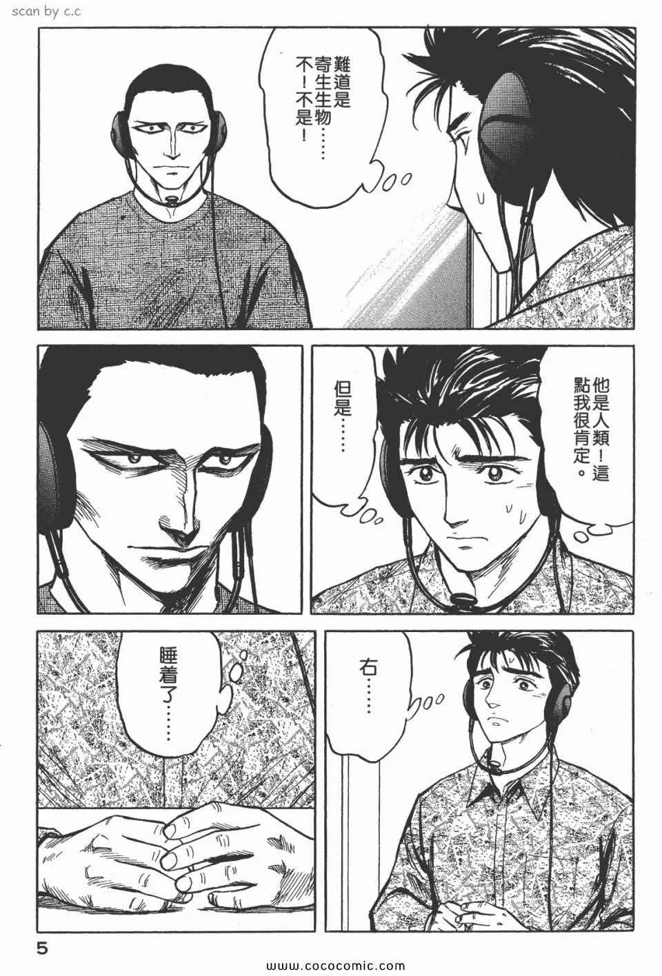 第7卷 完全版 第7页