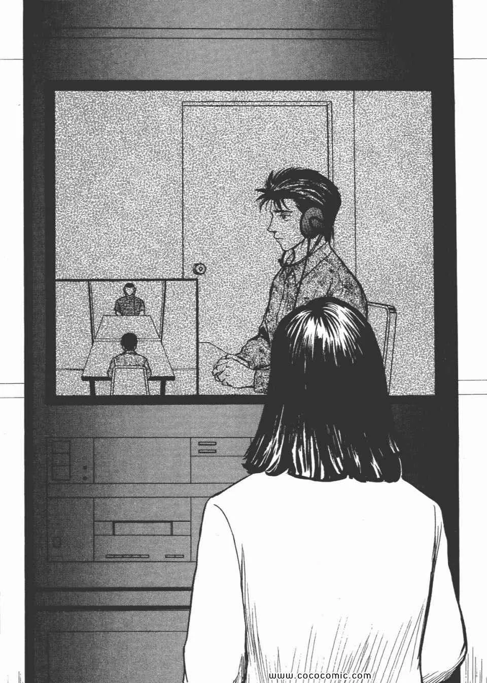 第7卷 完全版 第8页