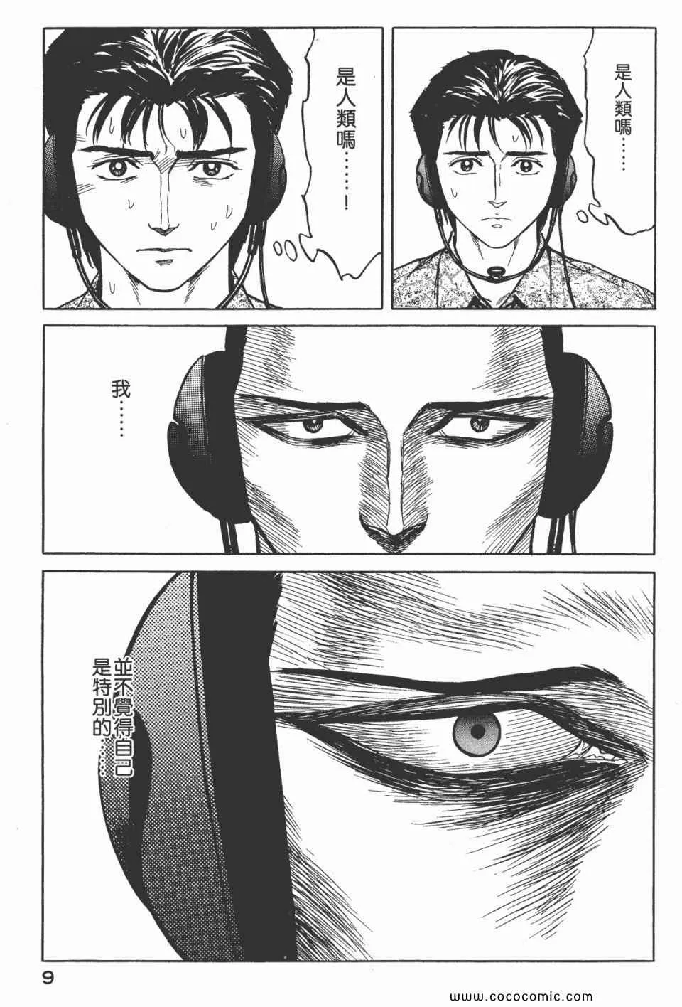 第7卷 完全版 第11页