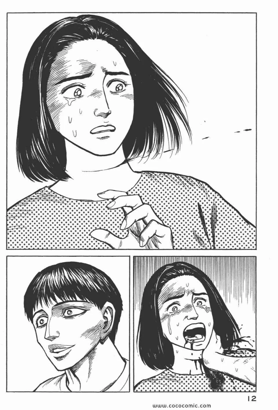 第7卷 完全版 第14页