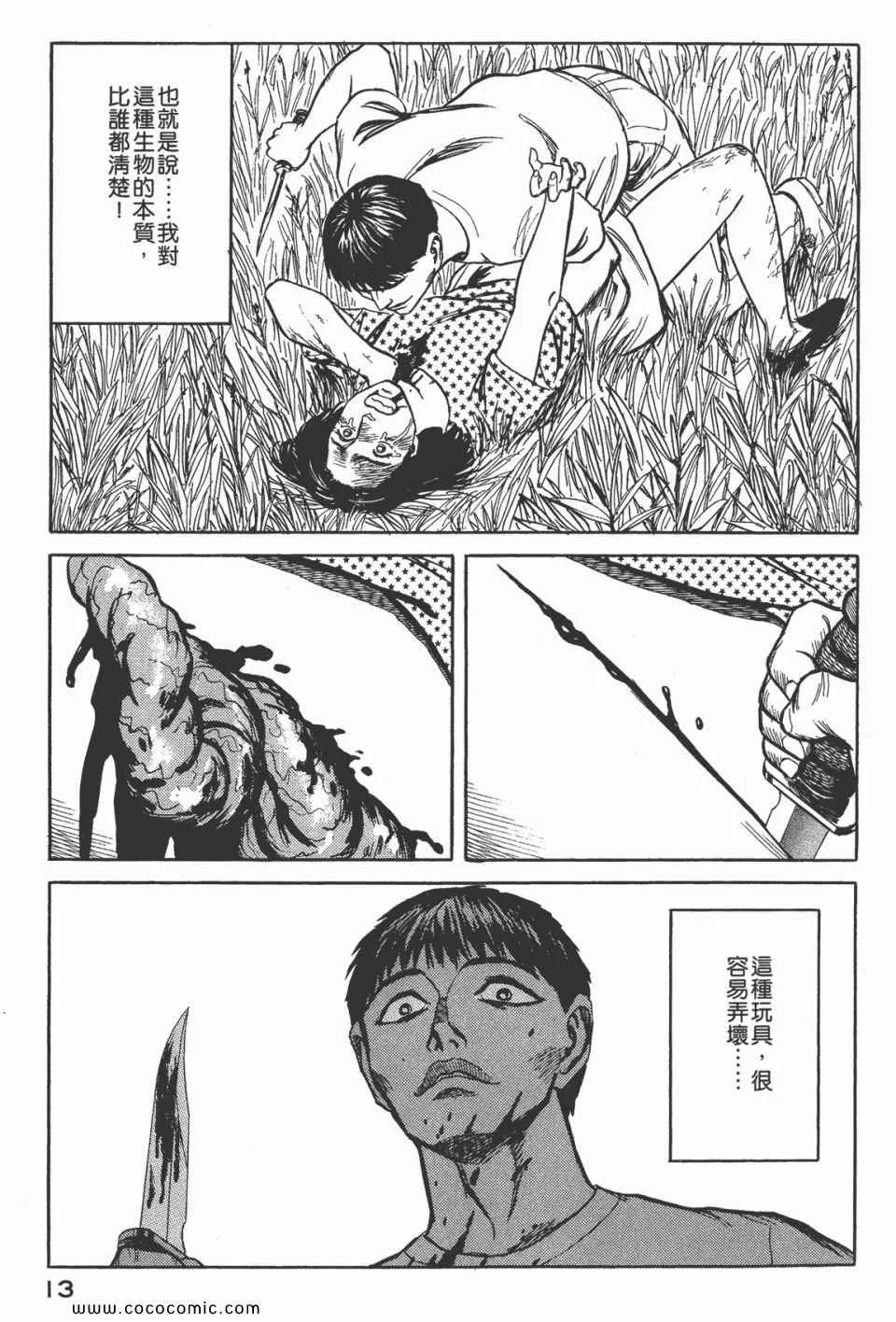 第7卷 完全版 第15页