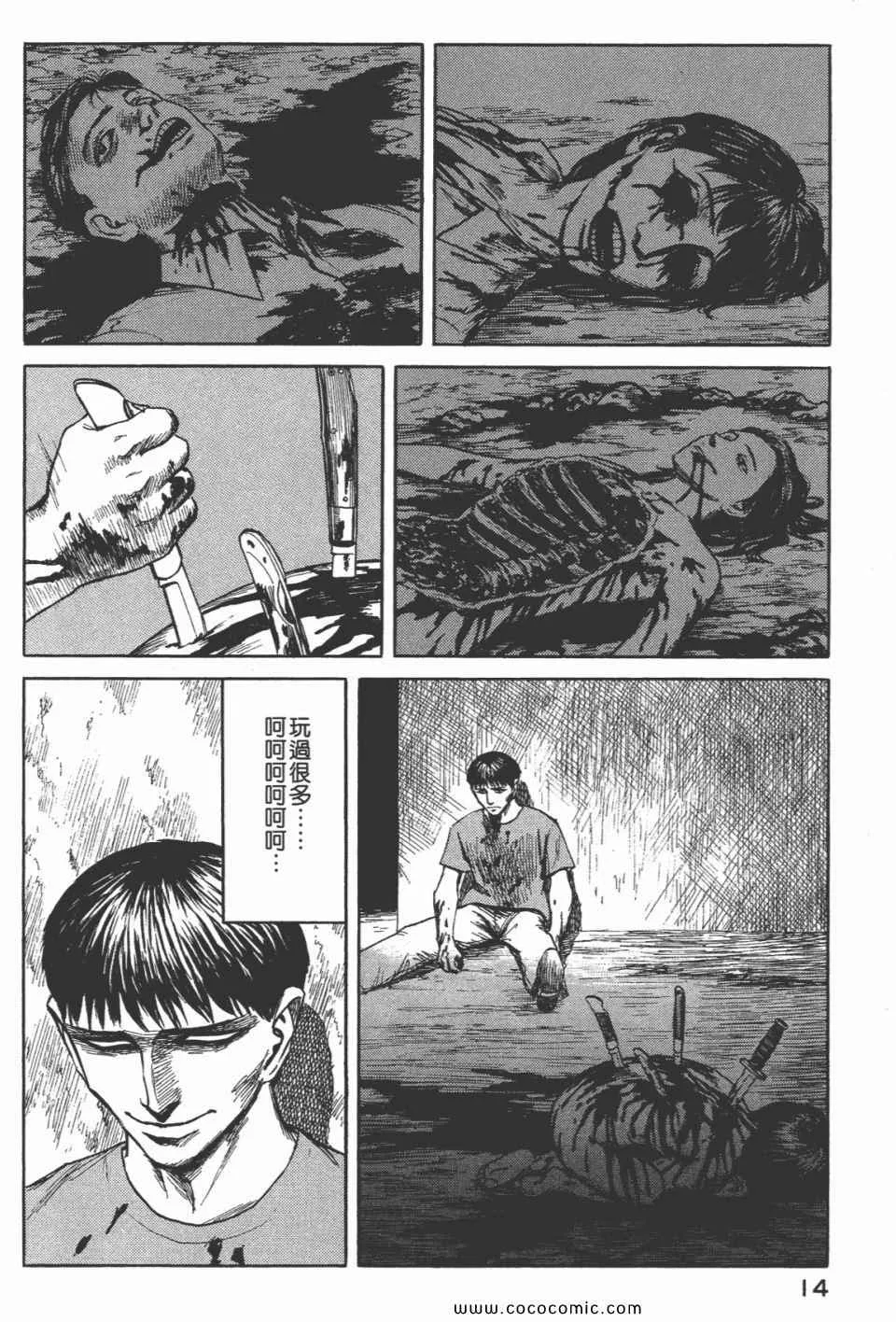 第7卷 完全版 第16页