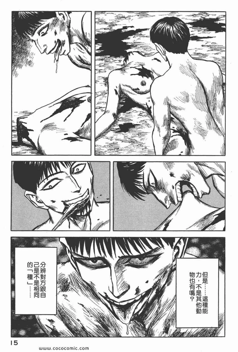 第7卷 完全版 第17页
