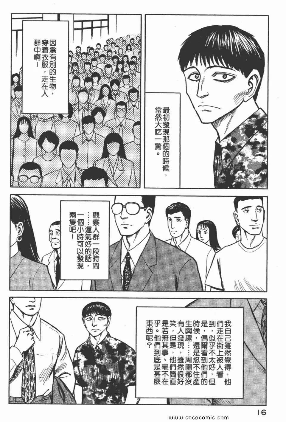 第7卷 完全版 第18页