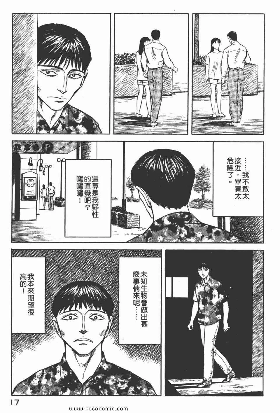 第7卷 完全版 第19页