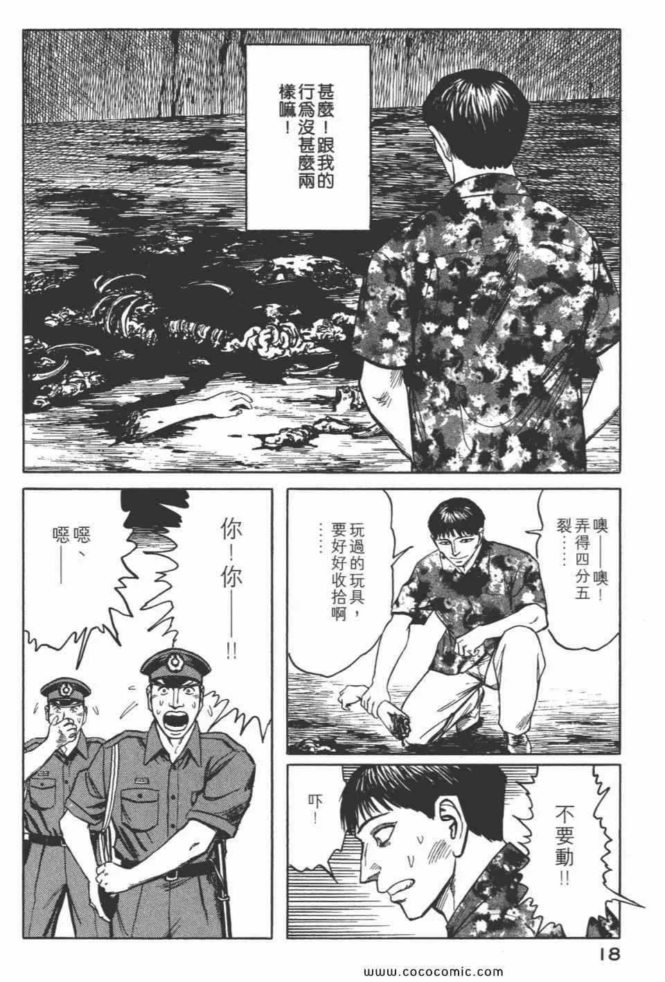 第7卷 完全版 第20页