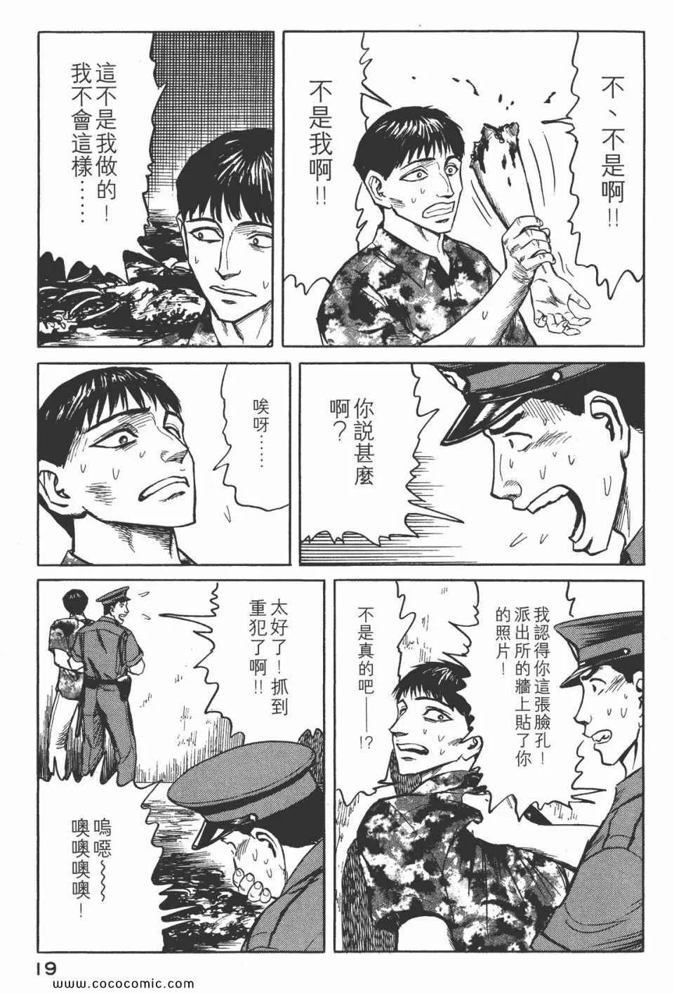 第7卷 完全版 第21页