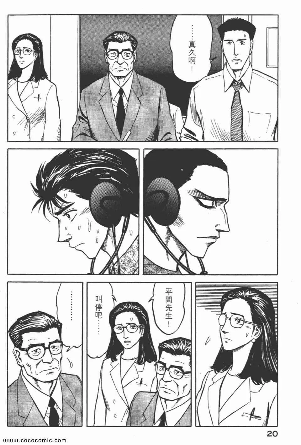 第7卷 完全版 第22页