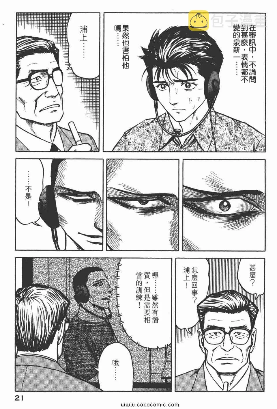 第7卷 完全版 第23页