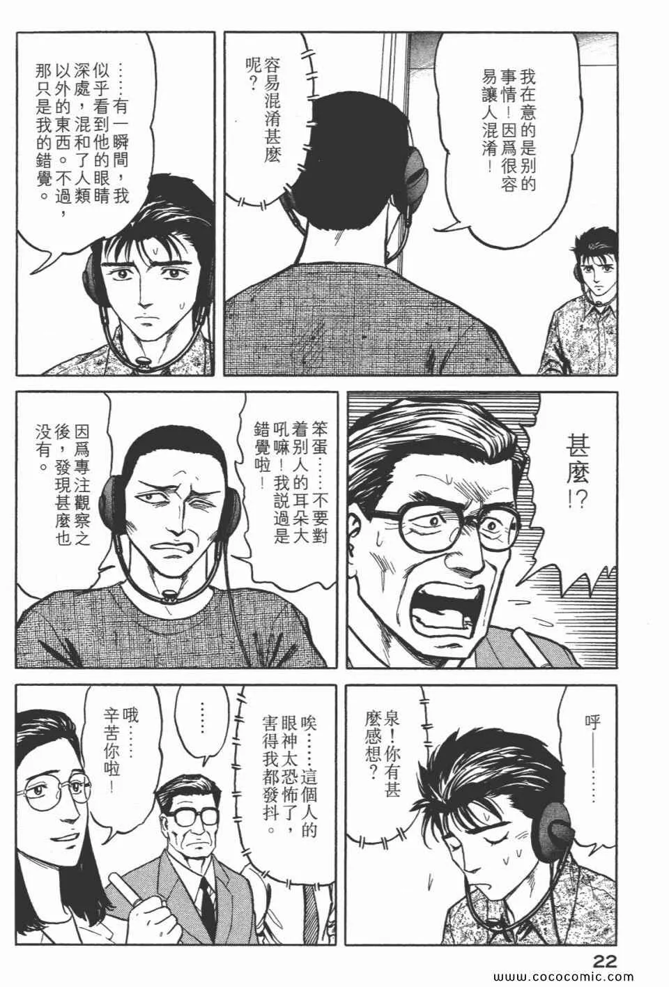 第7卷 完全版 第24页