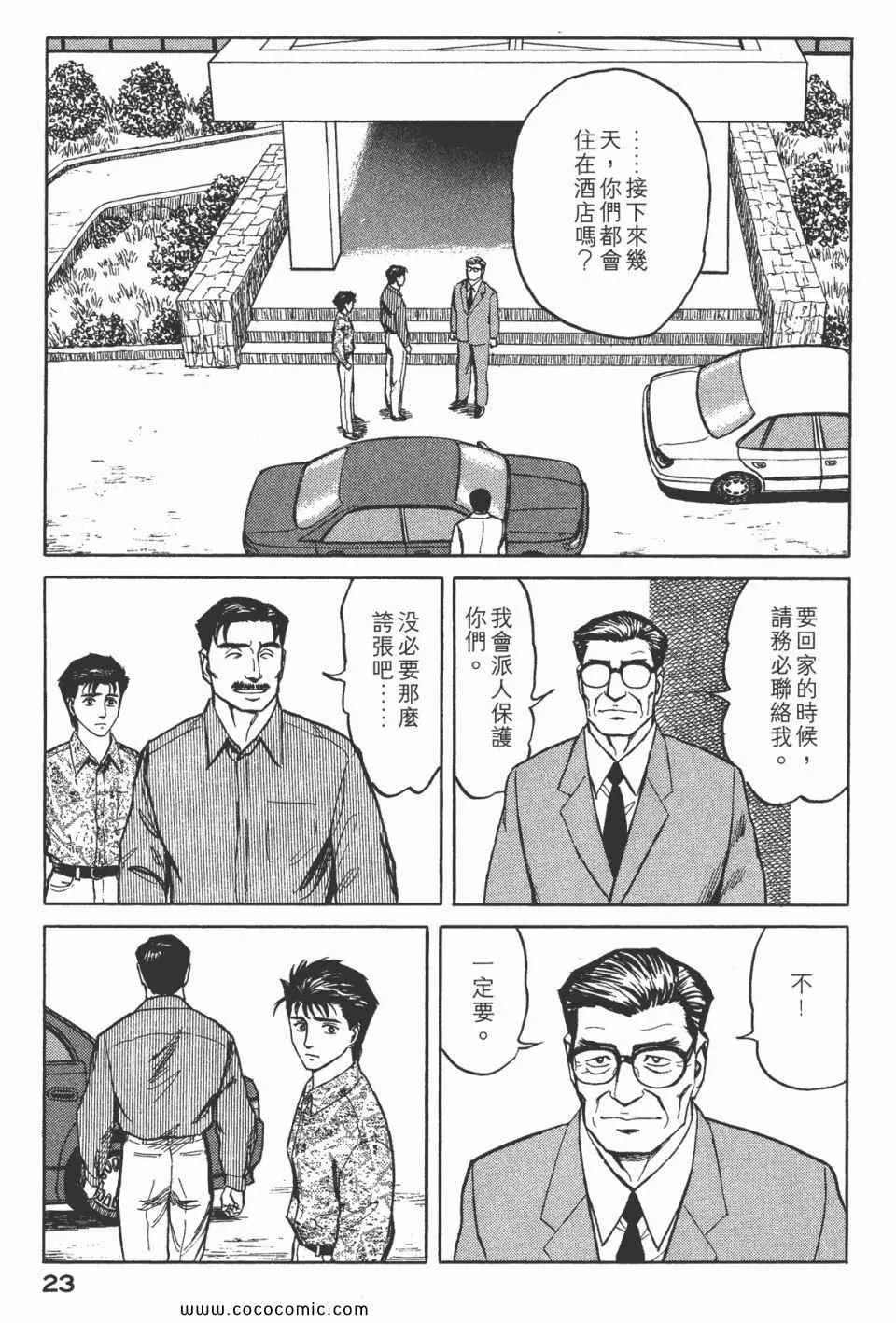 第7卷 完全版 第25页