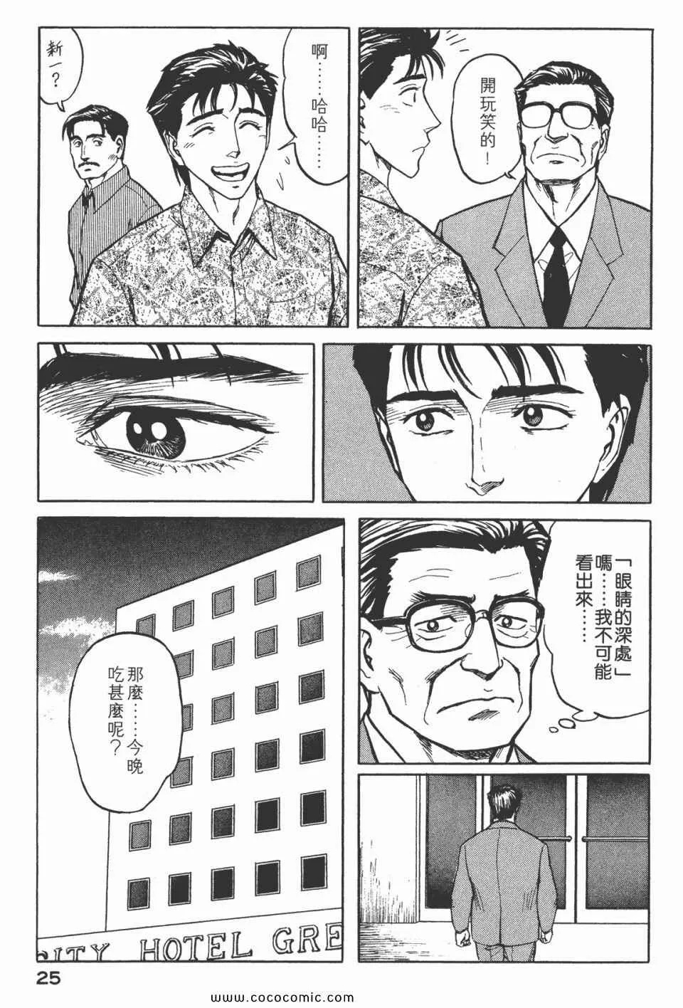 第7卷 完全版 第27页