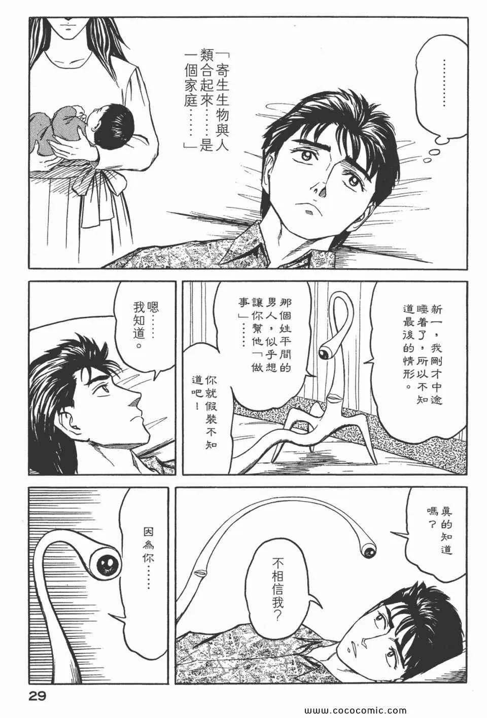 第7卷 完全版 第31页