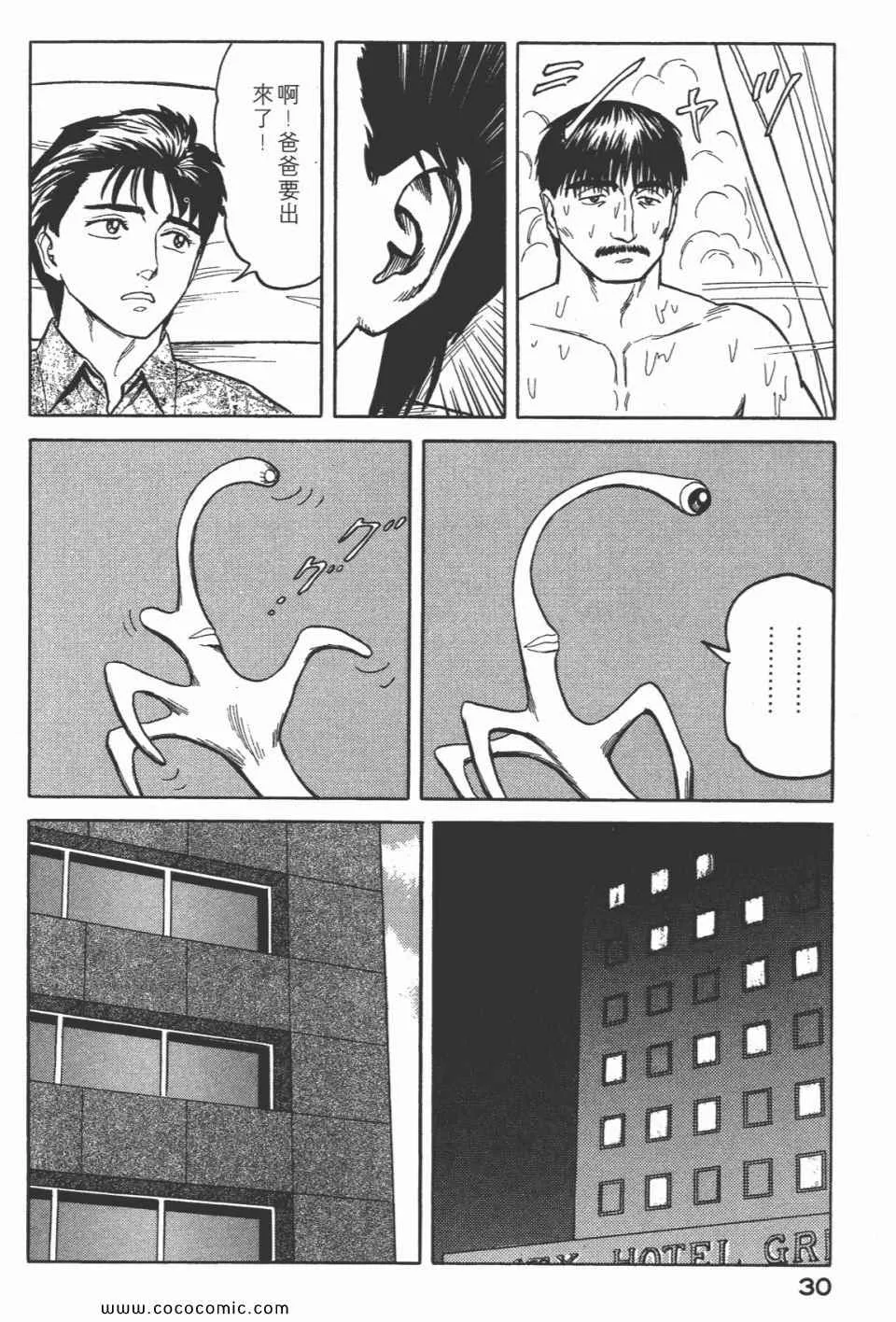 第7卷 完全版 第32页