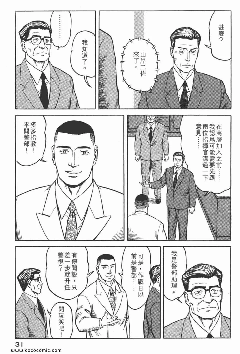 第7卷 完全版 第33页