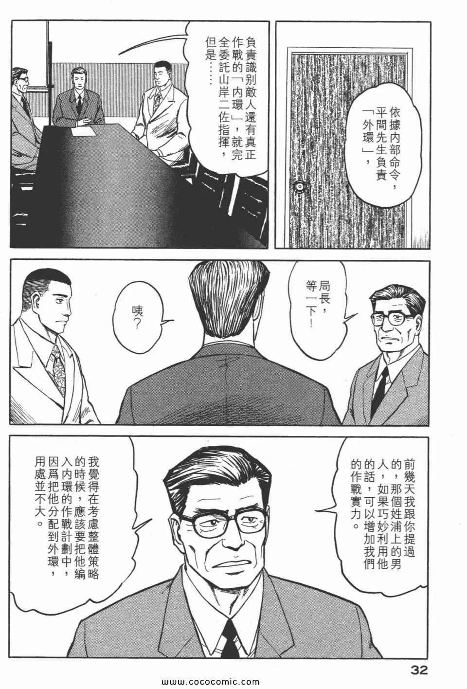第7卷 完全版 第34页